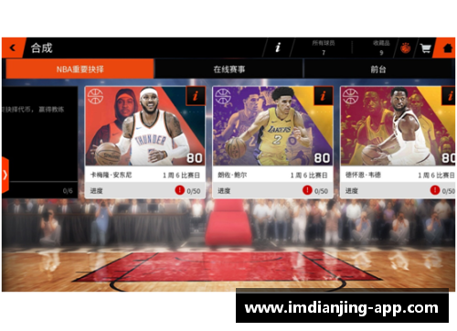 NBA比赛规则详解：全面解读常见与罕见情况及其应对策略