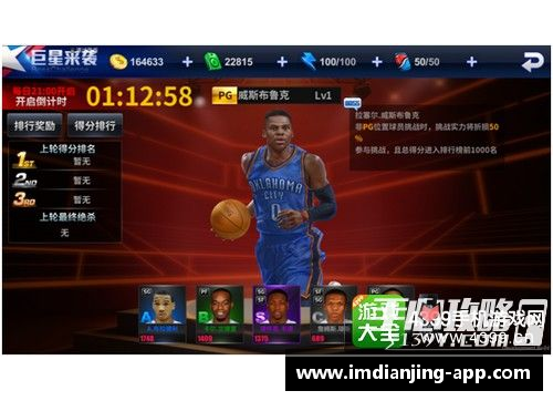 NBA竞猜群：篮球狂热者的乐园